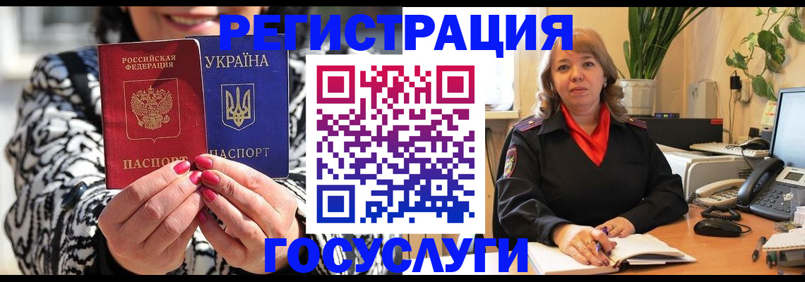 прописка для школы в Иркутске