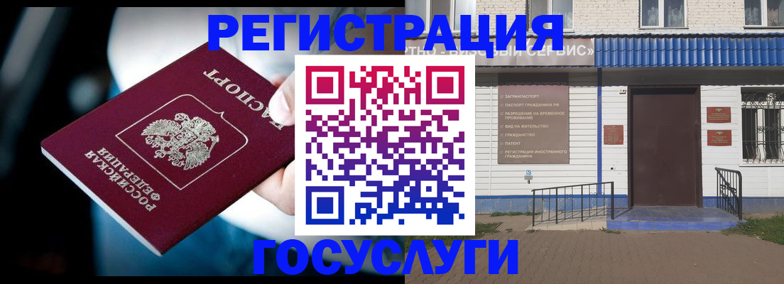 прописка штамп в Иркутске