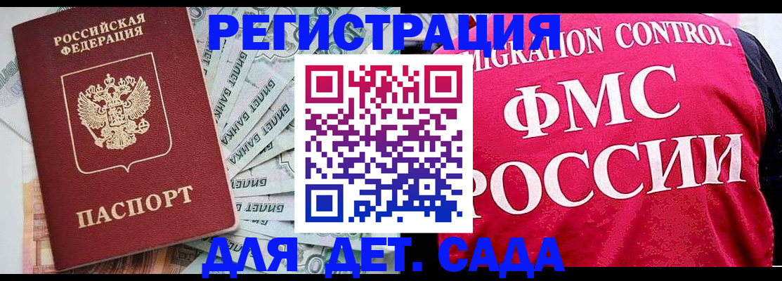 временная регистрация собственник в Иркутске