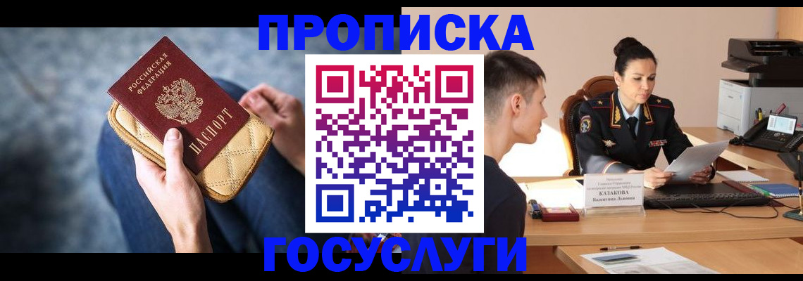 найти адрес прописки в Иркутске