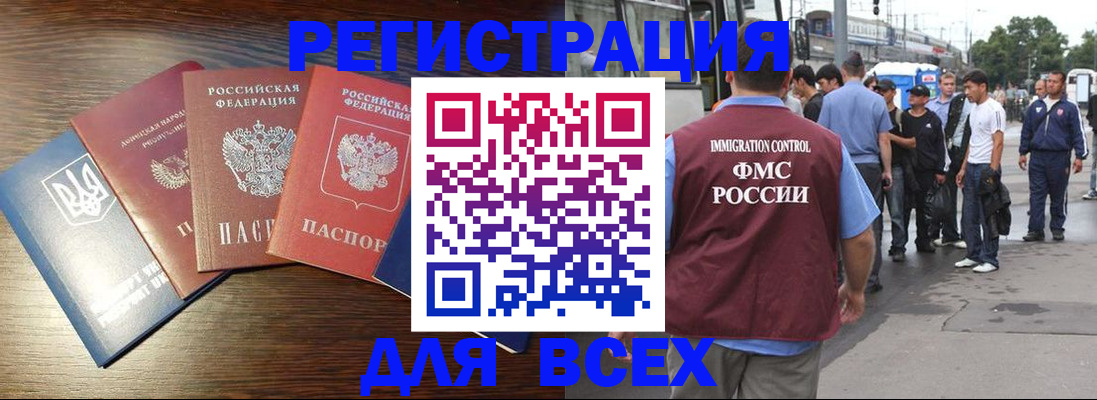 прописка поиск в Иркутске